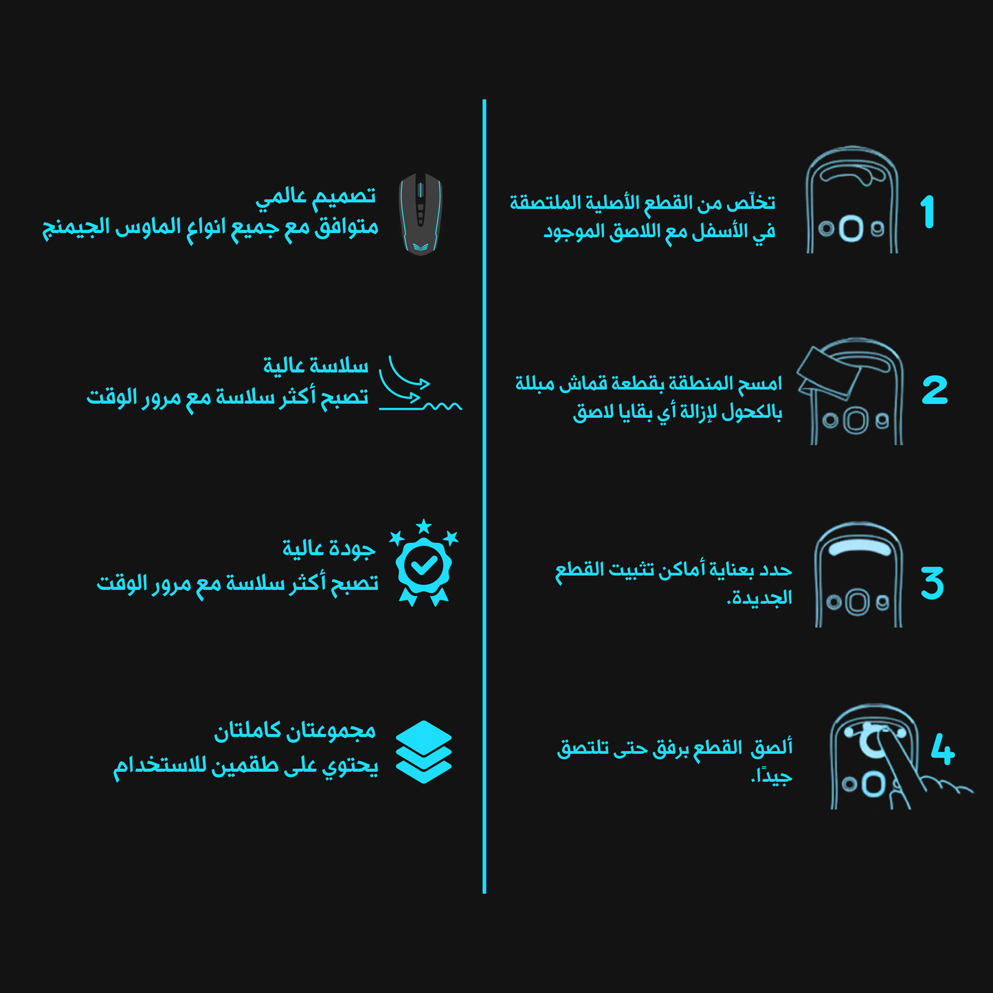 ماوس دوتس - Mouse Dots