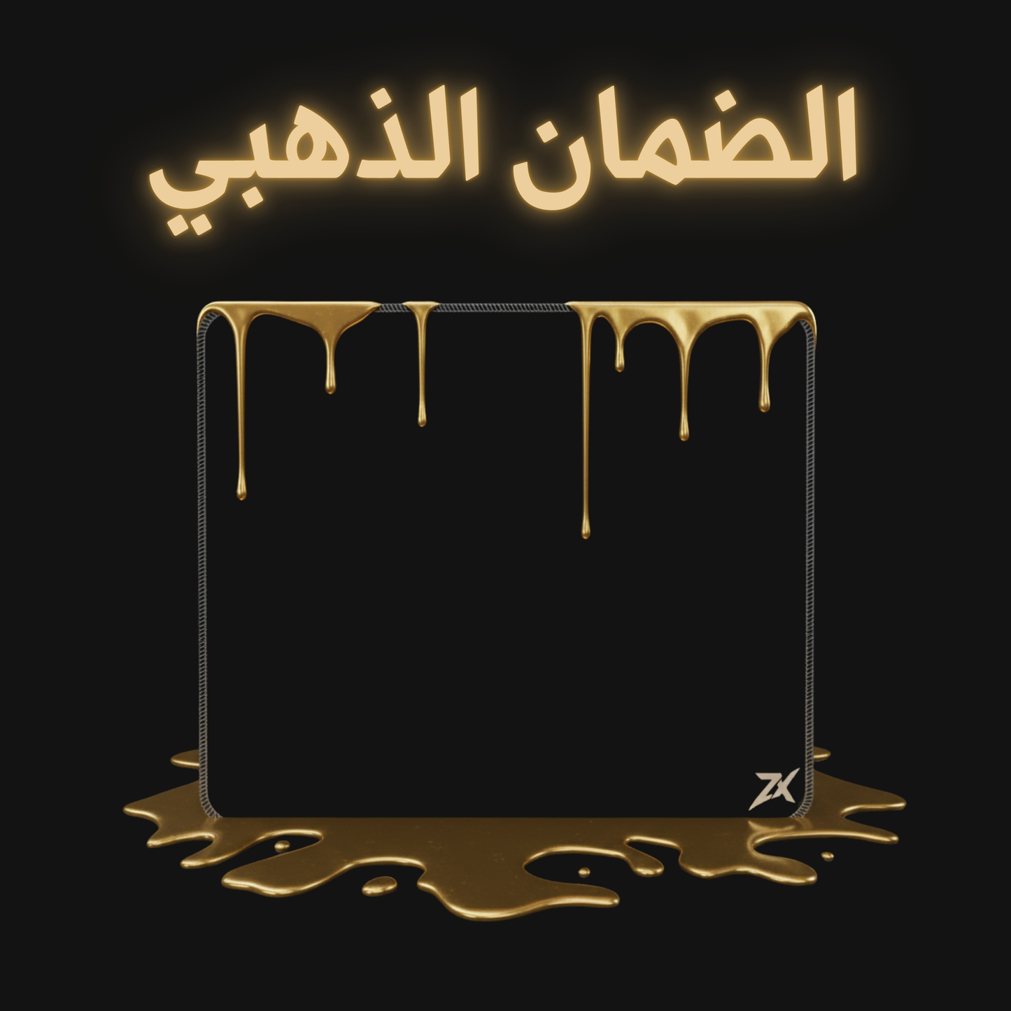 عرض المحترفين